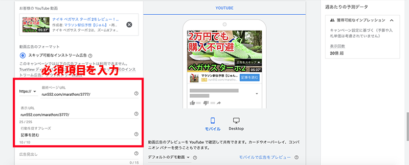 Youtube広告でチャンネル登録者を増やす方法 実例あり はやさき広告